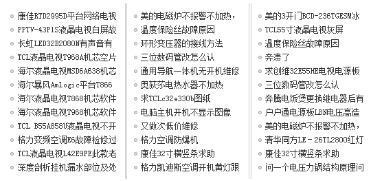 家電成長背后的隱痛 我們正在見證一個行業漸漸消失