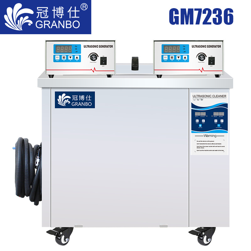 冠博仕GM7236超聲波清洗機｜360L/3600W 可調｜工業單槽機 支持定制