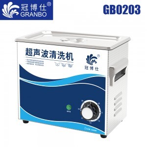 冠博仕GB0203超聲波清洗機｜3.2L/120W｜機械定時無加熱