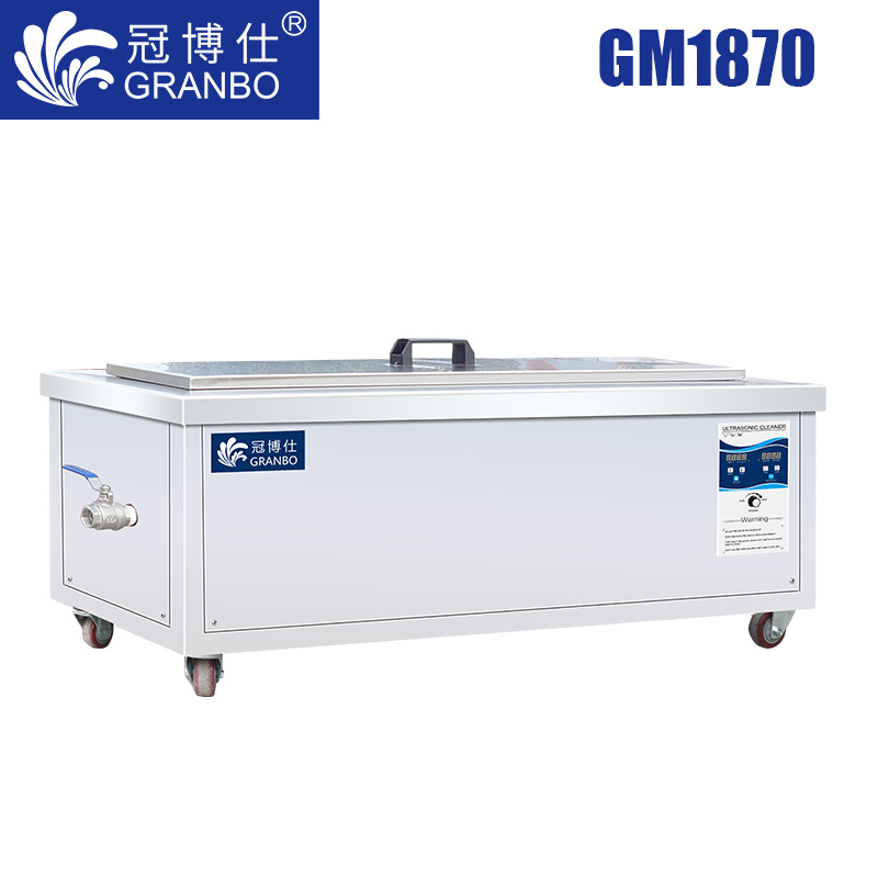 冠博仕GM1870超聲波清洗機(jī)｜70L/900W 可調(diào)｜ 長條型工業(yè)單槽機(jī) 支持定制