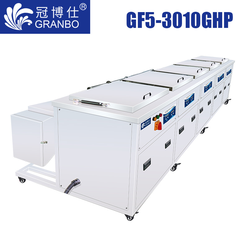 冠博仕GF5-3010GHP｜五槽超聲波清洗機(jī)｜108L/1500W支持定制