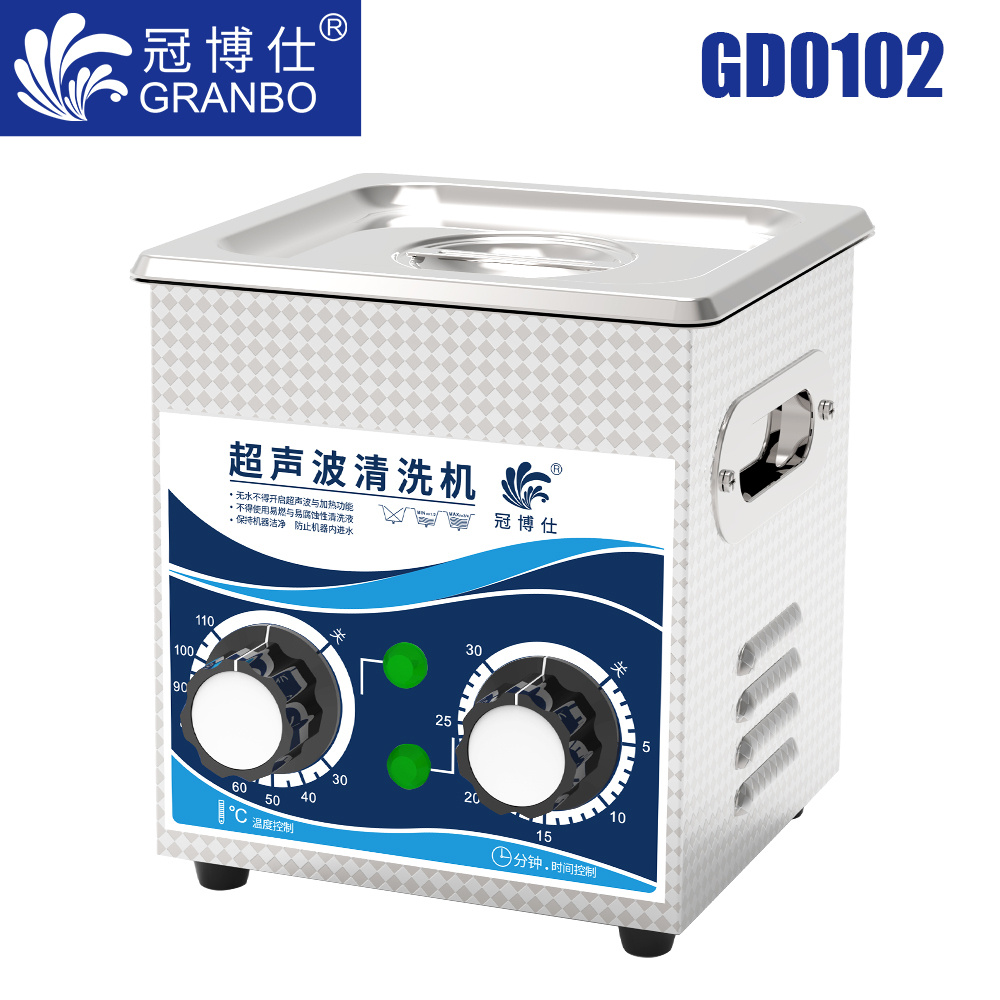 冠博仕GD0102超聲波清洗機｜2L/60W｜機械定時調(diào)溫