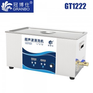 冠博仕GT1222超聲波清洗機｜22L/720W｜功率可調數碼定時帶加熱脫氣